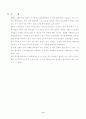 치환반응 8페이지