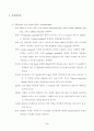 FRIEDEL-CRAFT ALKYLATION 5페이지