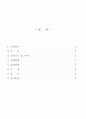 Physical Constants 2페이지