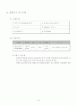 Physical Constants 5페이지