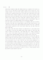 Physical Constants 7페이지