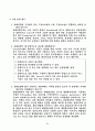 PS의 유화중합 8페이지