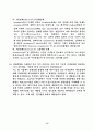 PS의 유화중합 12페이지
