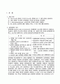 P(NIPAAm)의 용액중합 3페이지