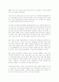 카피책 정철 독후감 감상문 서평 2페이지