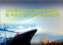 인코텀즈 2010 위험의 분기점 및 비용의 분기점과 핵심포인트 1페이지
