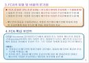 인코텀즈 2010 위험의 분기점 및 비용의 분기점과 핵심포인트 5페이지