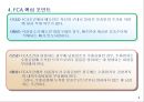 인코텀즈 2010 위험의 분기점 및 비용의 분기점과 핵심포인트 6페이지