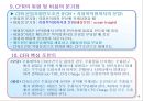 인코텀즈 2010 위험의 분기점 및 비용의 분기점과 핵심포인트 11페이지