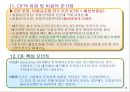 인코텀즈 2010 위험의 분기점 및 비용의 분기점과 핵심포인트 13페이지