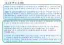 인코텀즈 2010 위험의 분기점 및 비용의 분기점과 핵심포인트 14페이지