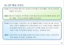인코텀즈 2010 위험의 분기점 및 비용의 분기점과 핵심포인트 20페이지
