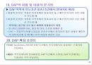 인코텀즈 2010 위험의 분기점 및 비용의 분기점과 핵심포인트 23페이지
