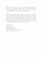 (영유아기 발달장애) 영유아기 발달장애에 대하여 장애인복지법에서 제시하는 발달장애의 의미와 발달지연과 지체,  발달장애의 원인,  발달장애아의 증상 4페이지