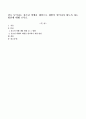 날로 늘어나는 청소년 비행을 대상으로 재범이 일어나지 않도록 하는 방안에 대해 쓰시오. 1페이지