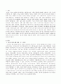 날로 늘어나는 청소년 비행을 대상으로 재범이 일어나지 않도록 하는 방안에 대해 쓰시오. 2페이지