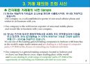 거래제의, 조회, 견적송장, 물품매도확약서, 매매계약서 8페이지