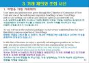 거래제의, 조회, 견적송장, 물품매도확약서, 매매계약서 12페이지