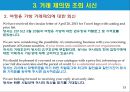 거래제의, 조회, 견적송장, 물품매도확약서, 매매계약서 15페이지