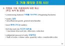 거래제의, 조회, 견적송장, 물품매도확약서, 매매계약서 16페이지