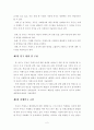 부동산 거래사고 방지대책에 관한 연구 7페이지