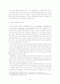 부동산 거래사고 방지대책에 관한 연구 11페이지
