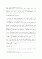 부동산 거래사고 방지대책에 관한 연구 12페이지