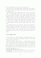 부동산 거래사고 방지대책에 관한 연구 15페이지