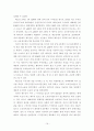 부동산 거래사고 방지대책에 관한 연구 24페이지