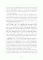 부동산 거래사고 방지대책에 대한 연구 8페이지