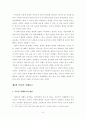 부동산 거래사고 방지대책에 대한 연구 14페이지