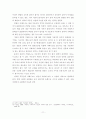 부동산 거래사고 방지대책에 대한 연구 16페이지
