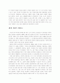 부동산 거래사고 방지대책에 대한 연구 20페이지