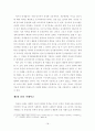 부동산 거래사고 방지대책에 대한 연구 23페이지