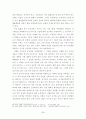 부동산 거래사고 방지대책에 대한 연구 34페이지