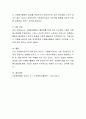 전국의 자원봉사센터는 각 지자체에 산재해 있다. 이 자원봉사센터의 문제점을 제시하고 향 후 발전방안에 대하여 의견을 쓰시오 4페이지