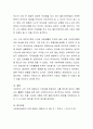 나의 가계도와 생태도 그리기(가계도 또는 생태도 중 하나를 이용하여 나의 가족 사정하기) 5페이지