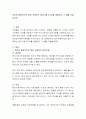 자신이 일방적으로 많이 사용하는 방어기제 3가지를 설명하고 그 예를 기술 2페이지
