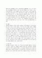 자신이 일방적으로 많이 사용하는 방어기제 3가지를 설명하고 그 예를 기술 4페이지