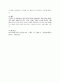 자신이 일방적으로 많이 사용하는 방어기제 3가지를 설명하고 그 예를 기술 5페이지