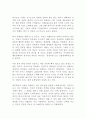 똑똑한 사람들의 멍청한 선택 리처드 탈러 독후감 감상문 서평 2페이지