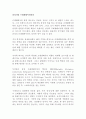 삼성처럼 프레젠테이션하라 박지영 독후감 감상문 서평 1페이지