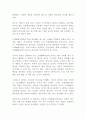 삼성처럼 프레젠테이션하라 박지영 독후감 감상문 서평 2페이지
