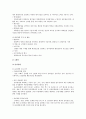 [기업의사회적책임 사례] 기업의사회적책임(CSR) 특징, 장단점, 기업의사회적책임(CSR) 사례 조사 - 기업의사회적책임 사례 11페이지