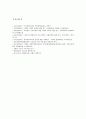 [기업의사회적책임 사례] 기업의사회적책임(CSR) 특징, 장단점, 기업의사회적책임(CSR) 사례 조사 - 기업의사회적책임 사례 15페이지
