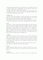 이미지메이킹의 개요, 면접 이미지메이킹 전략 6페이지