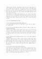 [비고스키 가드너] 비고스키(Vygotsky)의 사회문화이론과 가드너(Gardner)의 다중지능이론을 교사 역할 측면에서 설명 - 비고스키 가드너 교사 역할 3페이지