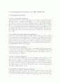 [비고스키 가드너] 비고스키(Vygotsky)의 사회문화이론과 가드너(Gardner)의 다중지능이론을 교사 역할 측면에서 설명 - 비고스키 가드너 교사 역할 4페이지