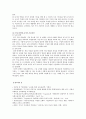 [비고스키 가드너] 비고스키(Vygotsky)의 사회문화이론과 가드너(Gardner)의 다중지능이론을 교사 역할 측면에서 설명 - 비고스키 가드너 교사 역할 6페이지