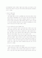 가족복지론(빈곤의 여성화 개념을 설명하고, 빈곤의 여성화의 원인과 이후 정책적 개선방안을 정리하시오.) 3페이지